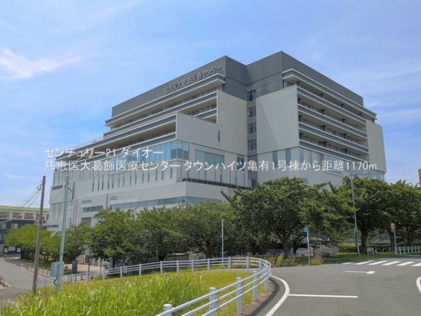 タウンハイツ亀有1号棟(慈恵医大葛飾医療センター)