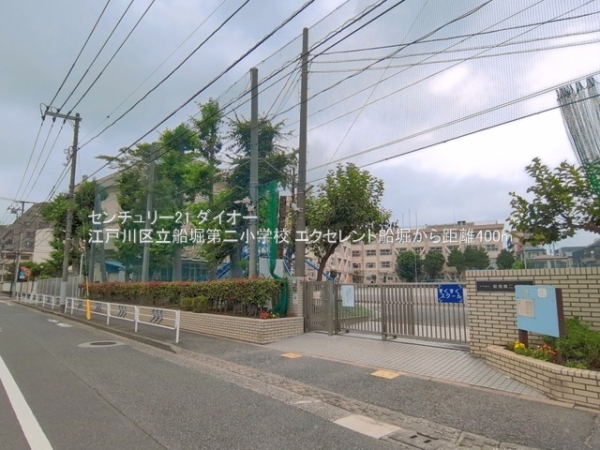 エクセレント船堀(江戸川区立船堀第二小学校)