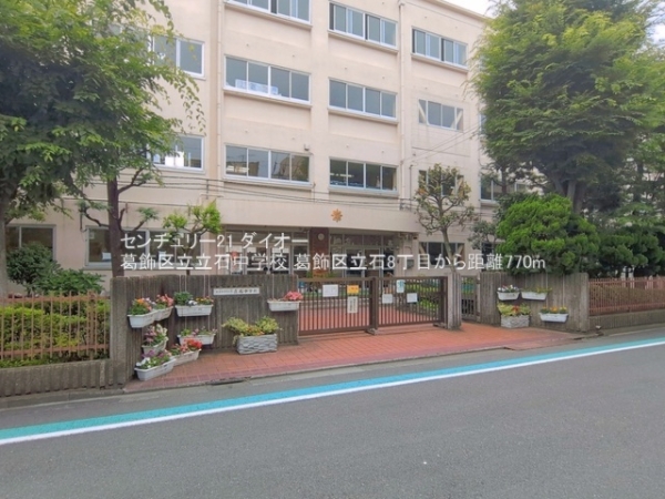 葛飾区立石８丁目の新築一戸建(葛飾区立立石中学校)