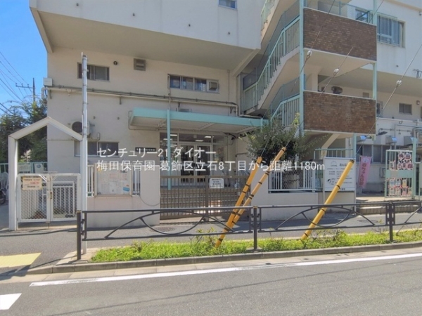 葛飾区立石８丁目の新築一戸建(梅田保育園)