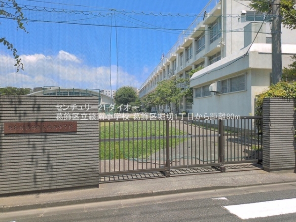 葛飾区堀切１丁目の中古一戸建て(葛飾区立綾南小学校)