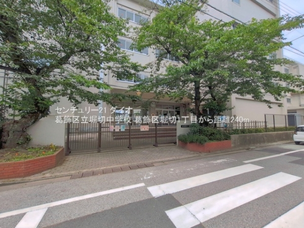 葛飾区堀切１丁目の中古一戸建て(葛飾区立堀切中学校)