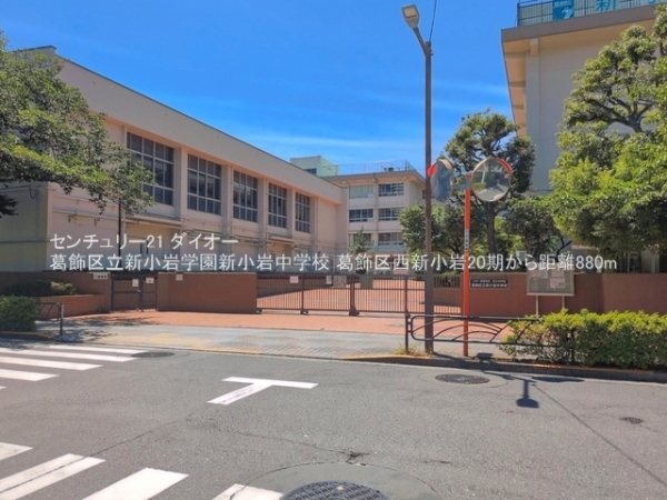 葛飾区西新小岩３丁目の土地(葛飾区立新小岩学園新小岩中学校)