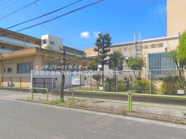 葛飾区西新小岩３丁目の土地(西新小岩保育園)
