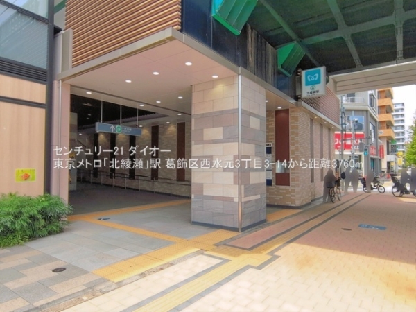葛飾区西水元３丁目の中古一戸建て(東京メトロ「北綾瀬」駅)