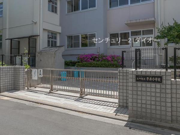 江戸川区平井７丁目の土地(江戸川区立平井小学校)