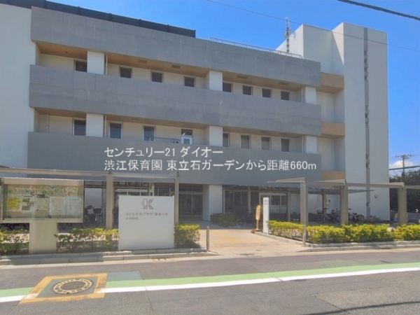 東立石ガーデン(渋江保育園)