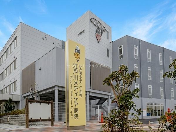 江戸川区南小岩４丁目の中古一戸建て(江戸川メディケア病院)
