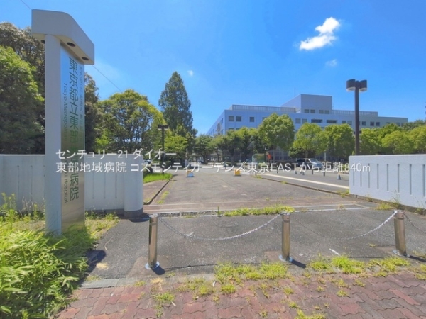 コスモシティガーデンズ東京イースト(東部地域病院)