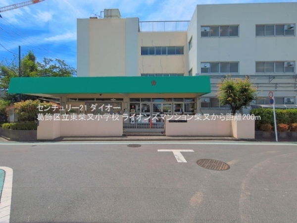 ライオンズマンション柴又(葛飾区立東柴又小学校)