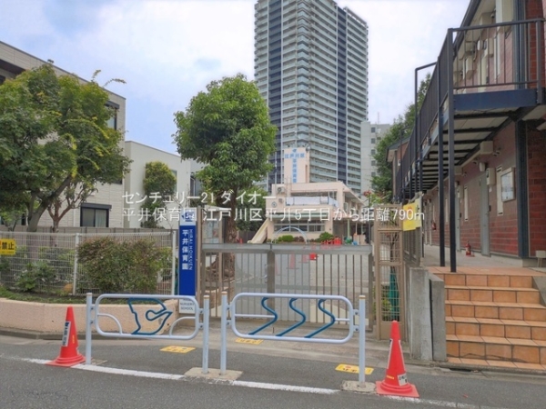 江戸川区平井５丁目の中古一戸建て(平井保育園)