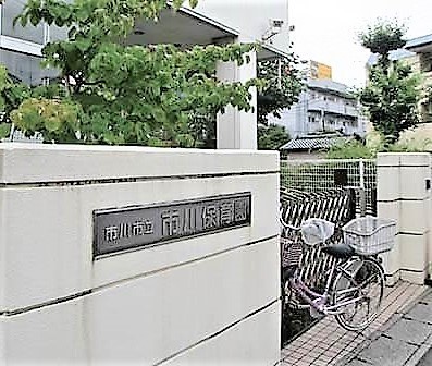 市川市真間４丁目の中古一戸建て(市川保育園)