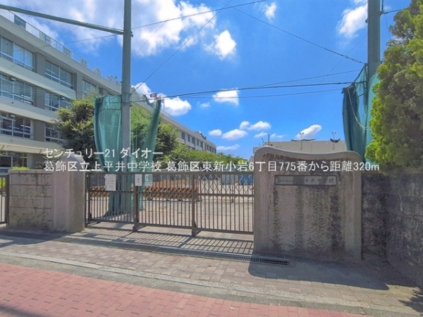 葛飾区東新小岩６丁目の新築一戸建(葛飾区立上平井中学校)