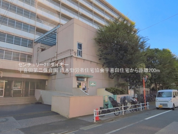 日本勤労者住宅協会宇喜田住宅(宇喜田第二保育園)