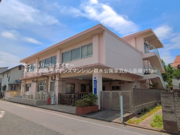 ライオンズマンション親水公園第弐(大杉保育園)