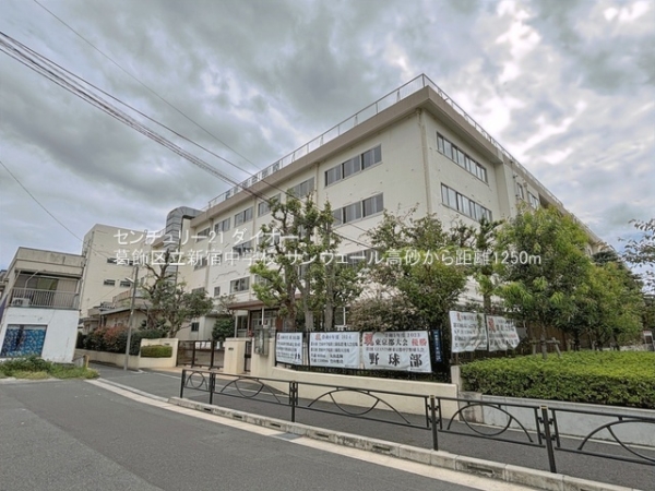 サンヴェール高砂(葛飾区立新宿中学校)