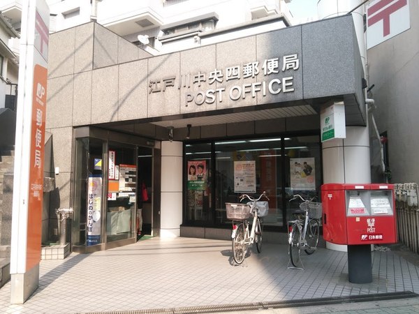 グランベル新小岩(江戸川中央四郵便局)