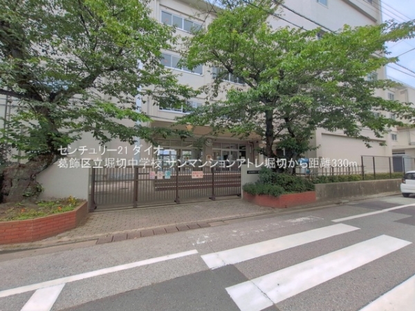 サンマンションアトレ堀切(葛飾区立堀切中学校)