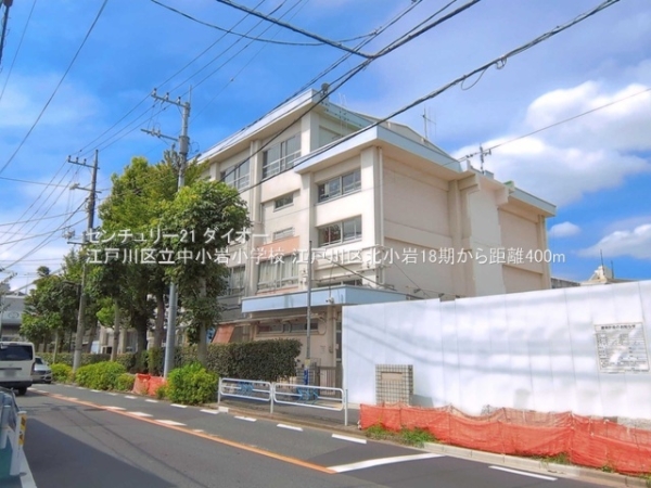 江戸川区北小岩４丁目の新築一戸建(江戸川区立中小岩小学校)