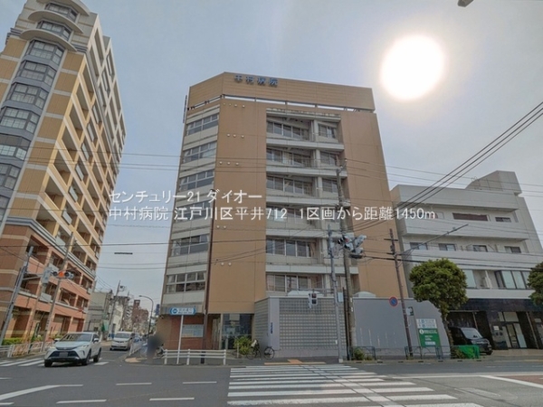 江戸川区平井７丁目の土地(中村病院)