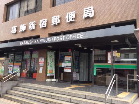 セブンスターマンション金町(葛飾新宿郵便局)