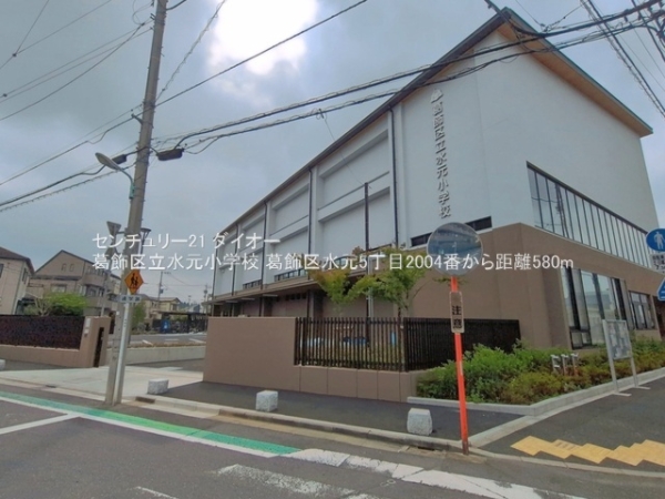 葛飾区水元５丁目の新築一戸建(葛飾区立水元小学校)