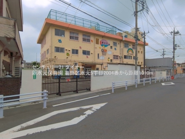 葛飾区水元５丁目の新築一戸建(新水元保育園)
