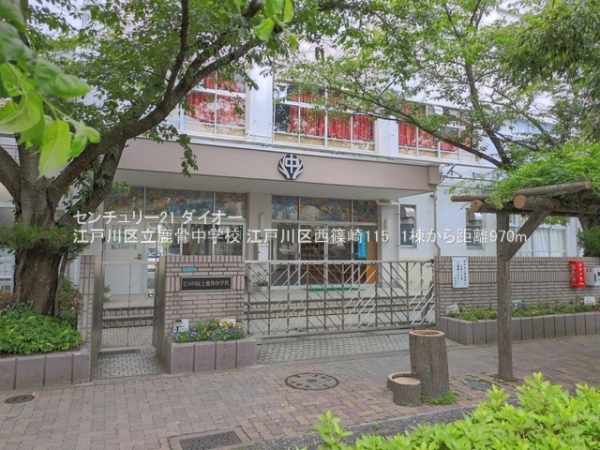 江戸川区西篠崎１丁目の新築一戸建(江戸川区立鹿骨中学校)