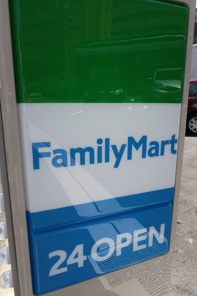 なぎさニュータウン１号棟(ファミリーマート南葛西なぎさ店)
