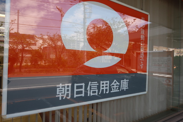 なぎさニュータウン１号棟(朝日信用金庫なぎさ支店)