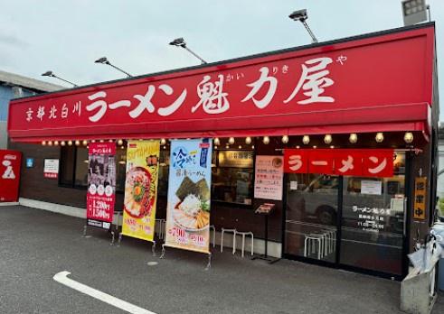 南水元2丁目戸建(京都北白川ラーメン魁力屋葛飾南水元店)