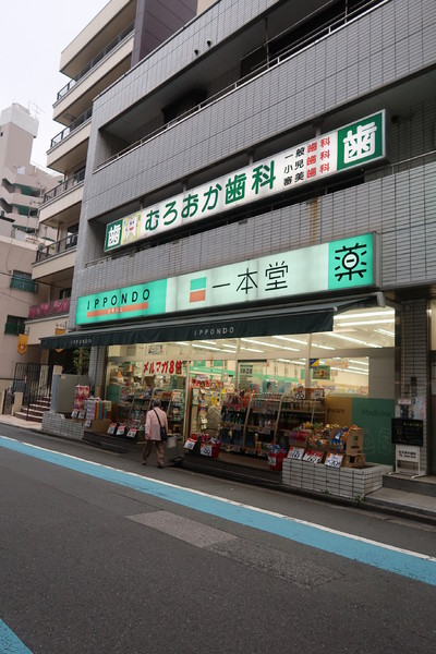 グリーンヒル西葛西2号館(ドラッグストア一本堂西葛西北口店)