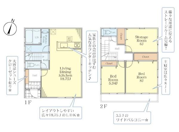 相模原市中央区富士見４丁目の新築一戸建