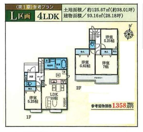 大和市福田の新築一戸建