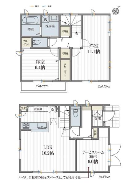 相模原市中央区東淵野辺１丁目の中古一戸建