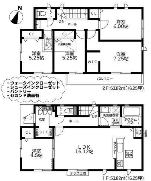 町田市相原町の新築一戸建