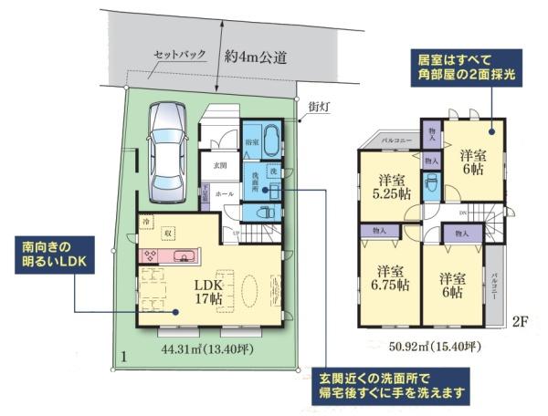 藤沢市本町４丁目の新築一戸建