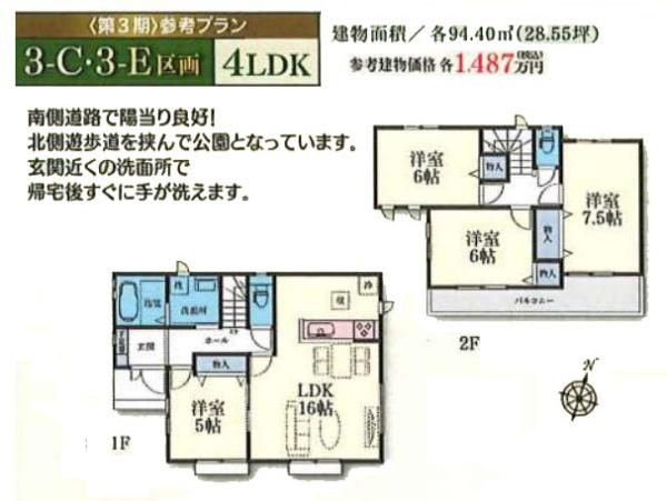 大和市南林間６丁目の売土地