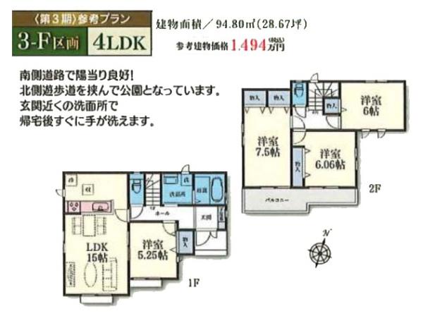 大和市南林間６丁目の売土地