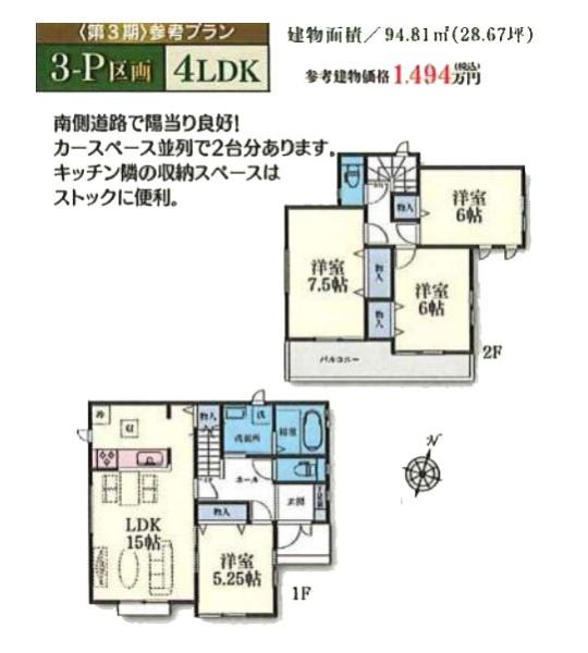 大和市南林間６丁目の売土地