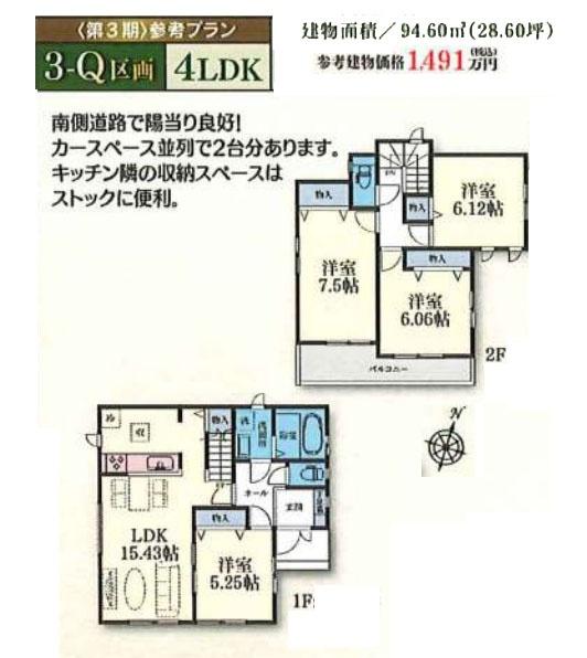 大和市南林間６丁目の売土地