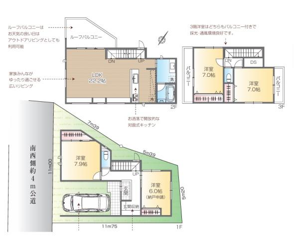 川崎市高津区蟹ケ谷の新築一戸建