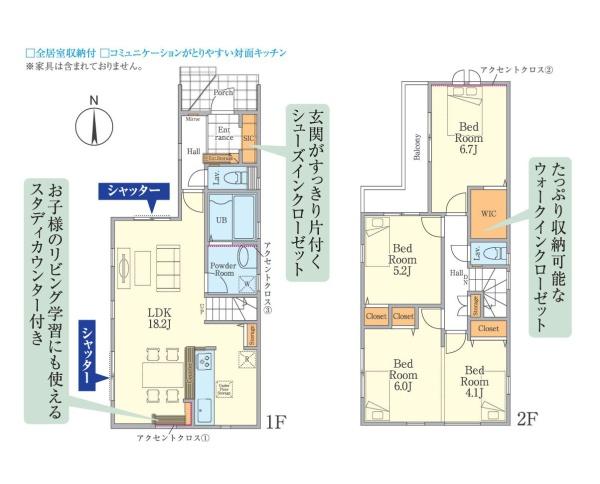 相模原市中央区清新４丁目の新築一戸建