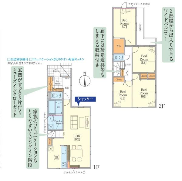 相模原市中央区清新４丁目の新築一戸建