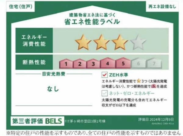 茅ヶ崎市室田３丁目の新築一戸建