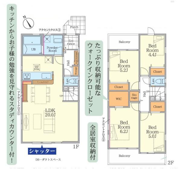 相模原市中央区宮下本町１丁目の新築一戸建