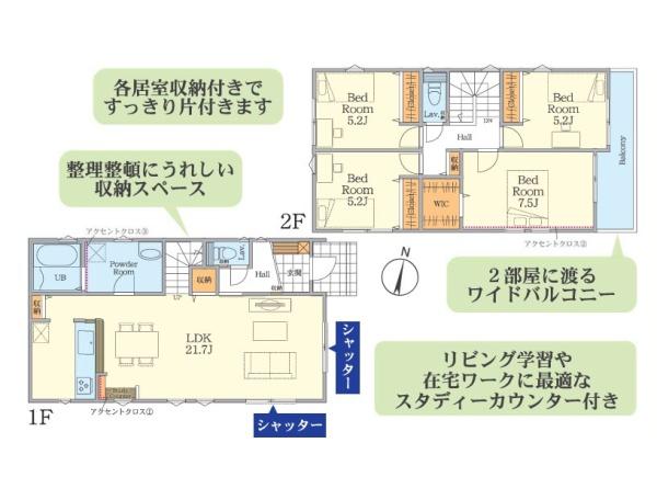 川崎市宮前区菅生ケ丘の新築一戸建