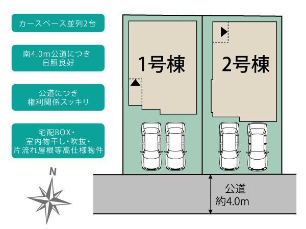 横須賀市浜見台２丁目の新築一戸建