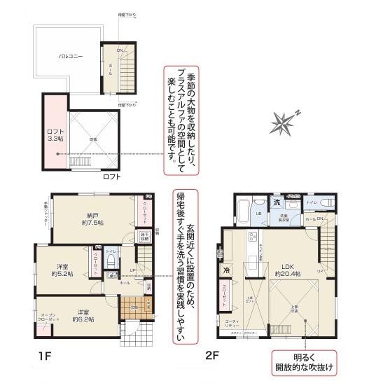 平塚市夕陽ケ丘の新築一戸建