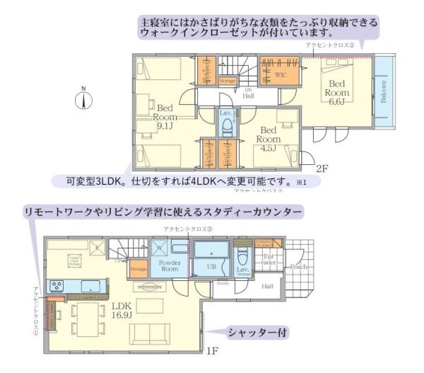 大和市柳橋４丁目の新築一戸建